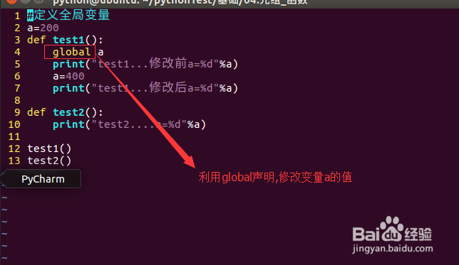 python中局部变量和全局变量