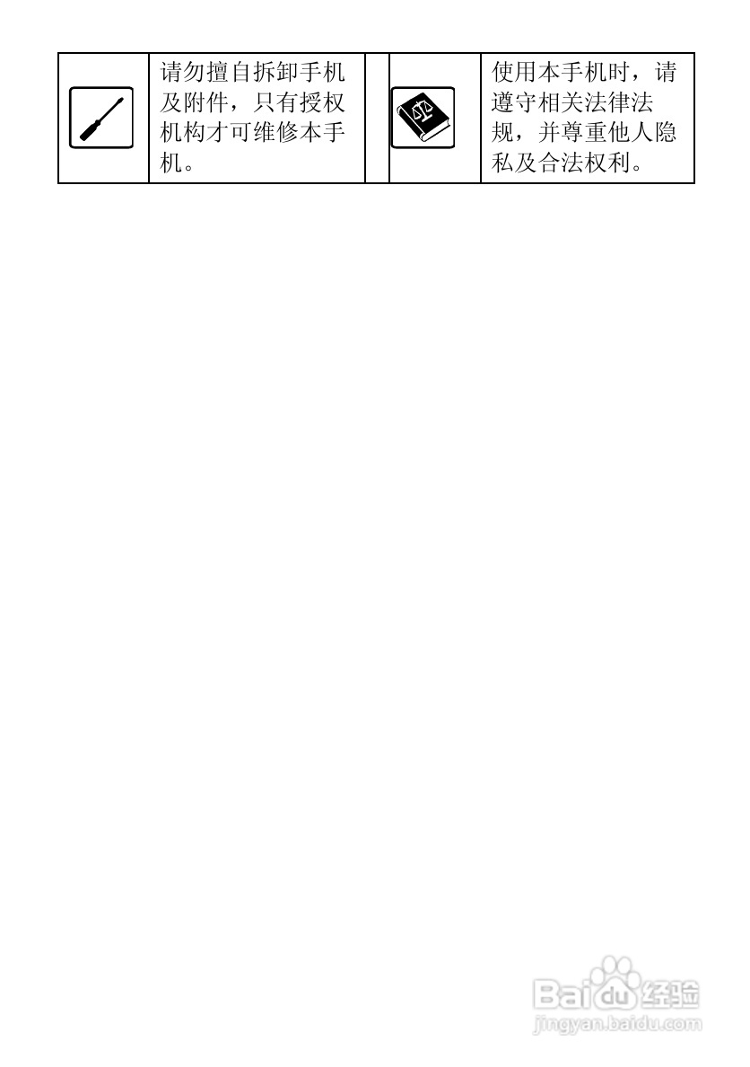 华为T2311手机使用说明书:[1]