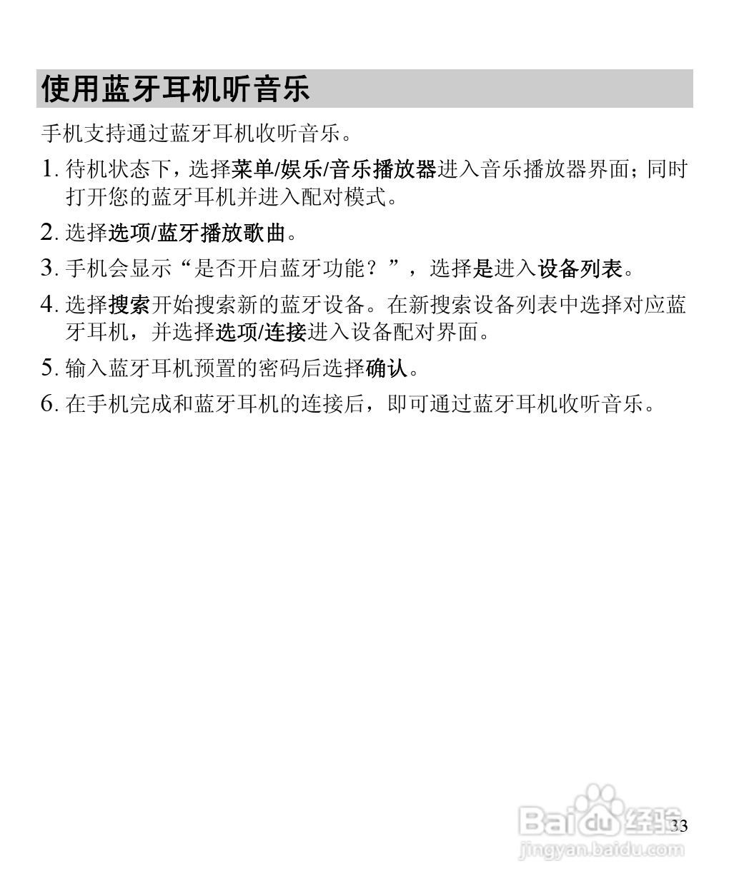 华为C5900手机使用说明书:[5]
