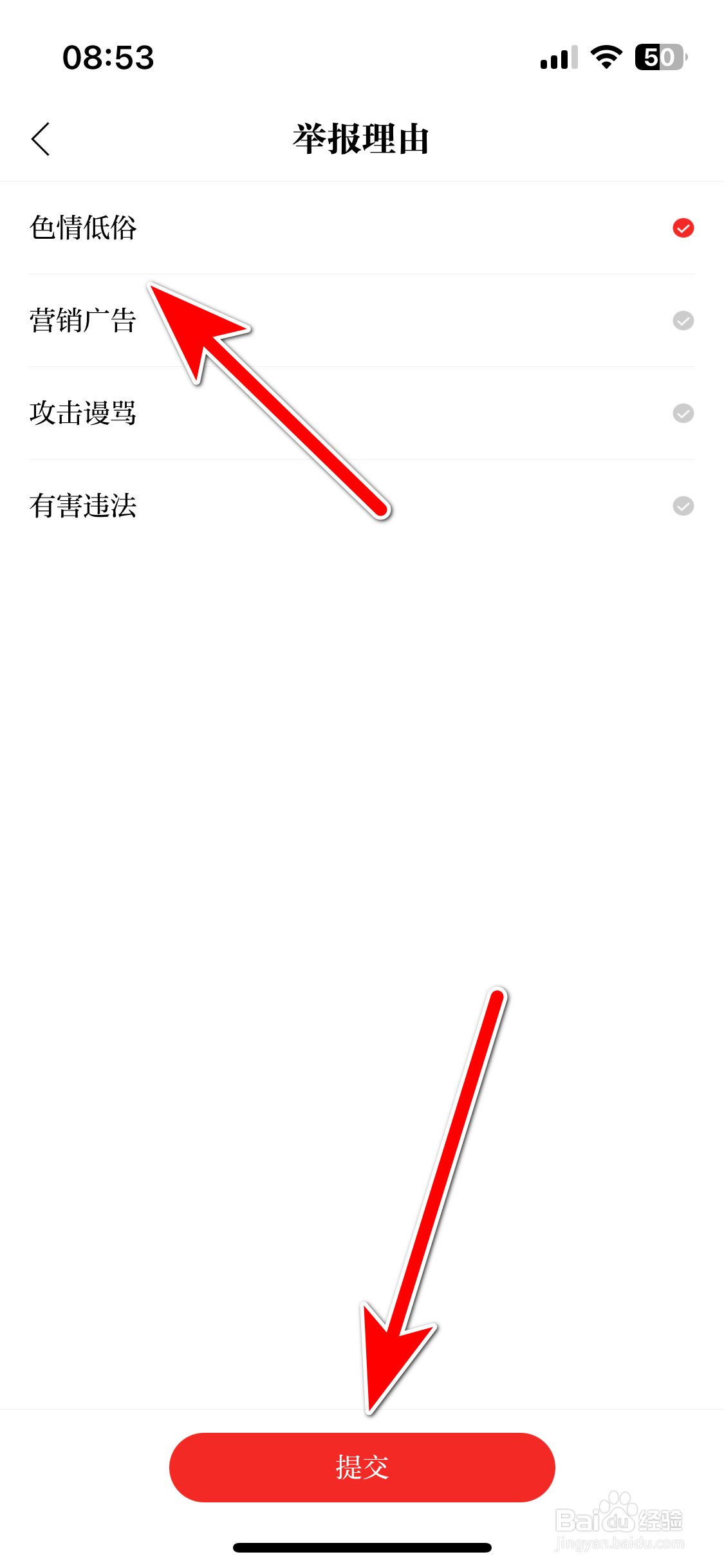 文汇如何举报违规的文章