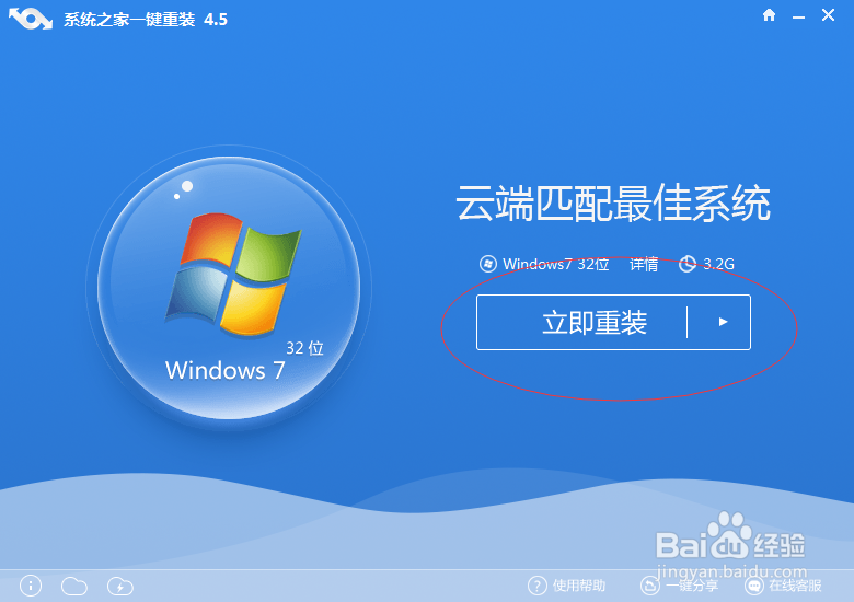 win7基本操作教程