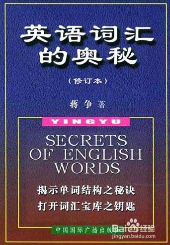 如何快速背单词选哪本单词书最好呢