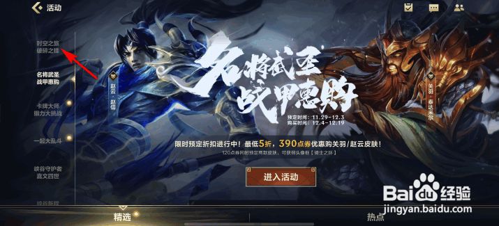 英雄联盟手游昂扬不灭怎么获得