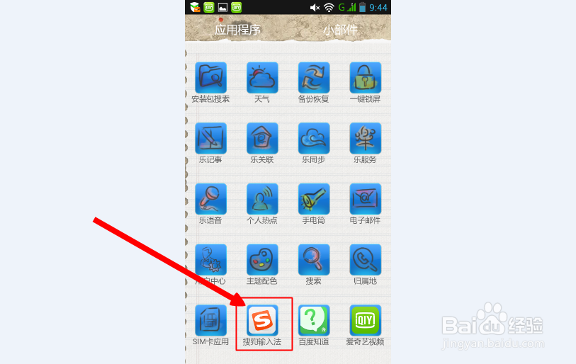 搜狗输入法如何设置模糊音