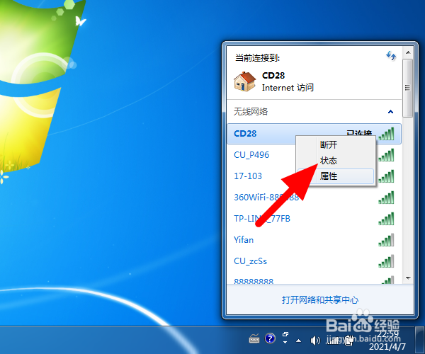 电脑怎么知道已连接的wifi密码