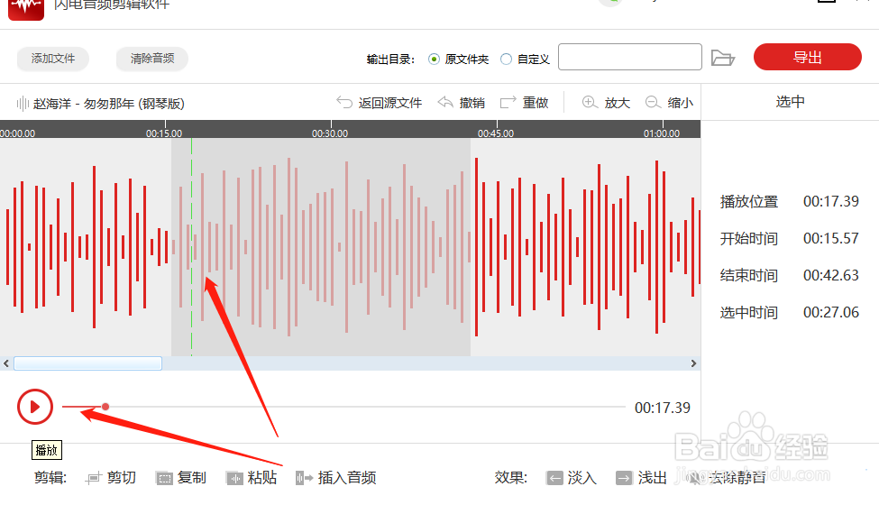 如何快速制作手机铃声
