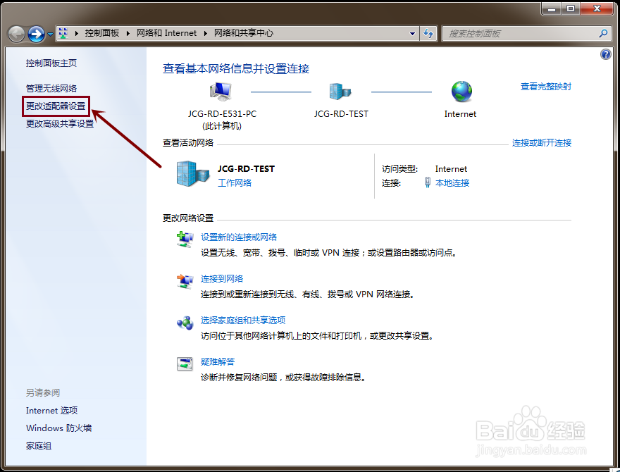 怎样使用Windows创建WiFi个人热点(有线转无线)