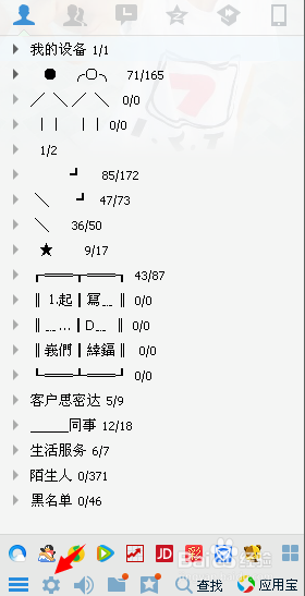 qq好友推荐打开关闭教程,qq好友推荐在哪里