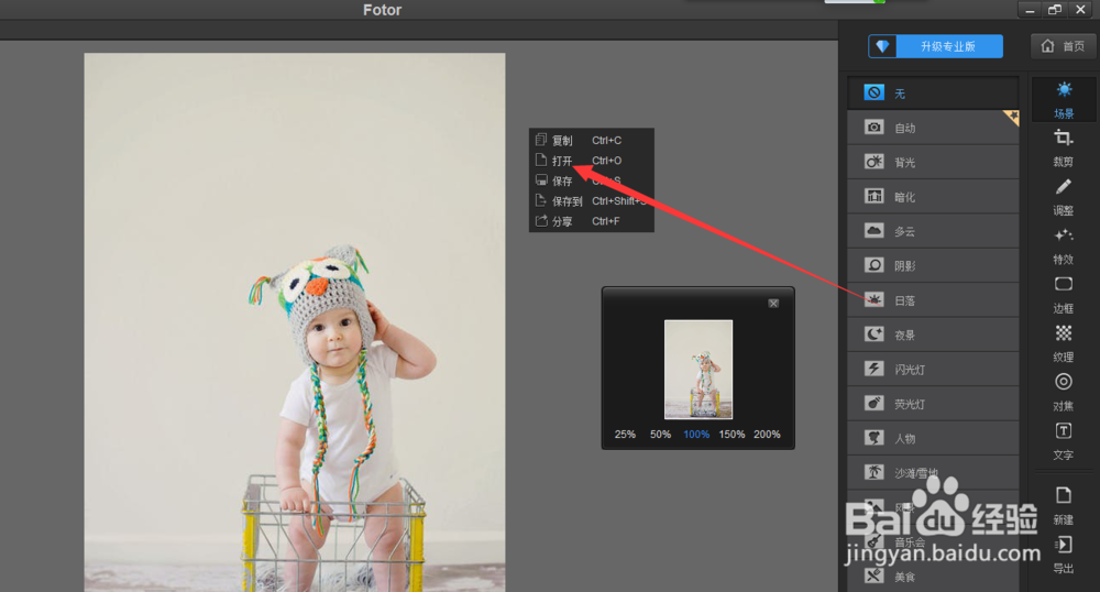 怎么给图片添加L8纹理效果？