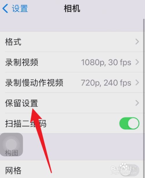 iPhone13怎么关闭拍照时候的那个小绿点