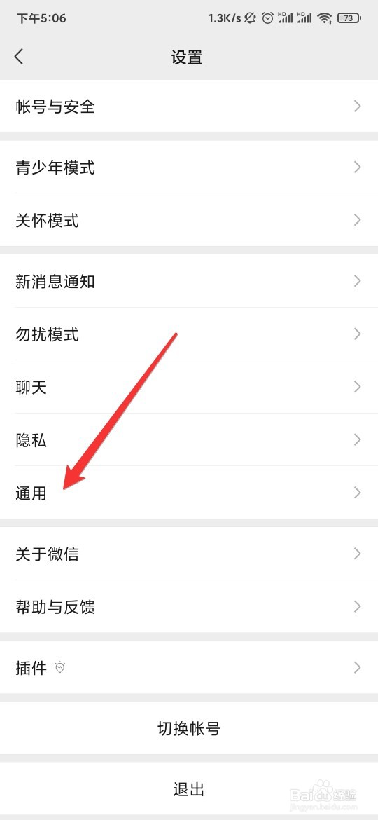 微信怎么群发祝福