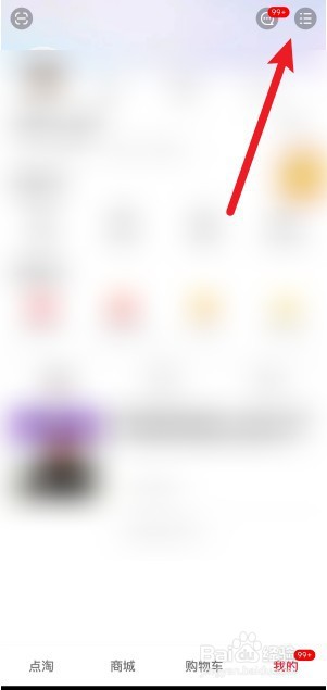 点淘app办理实名认证入口