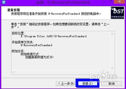 误删了文件怎么恢复