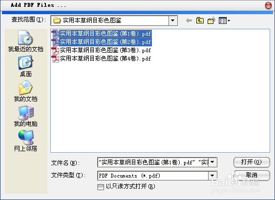 怎么对PDF进行分割和合并