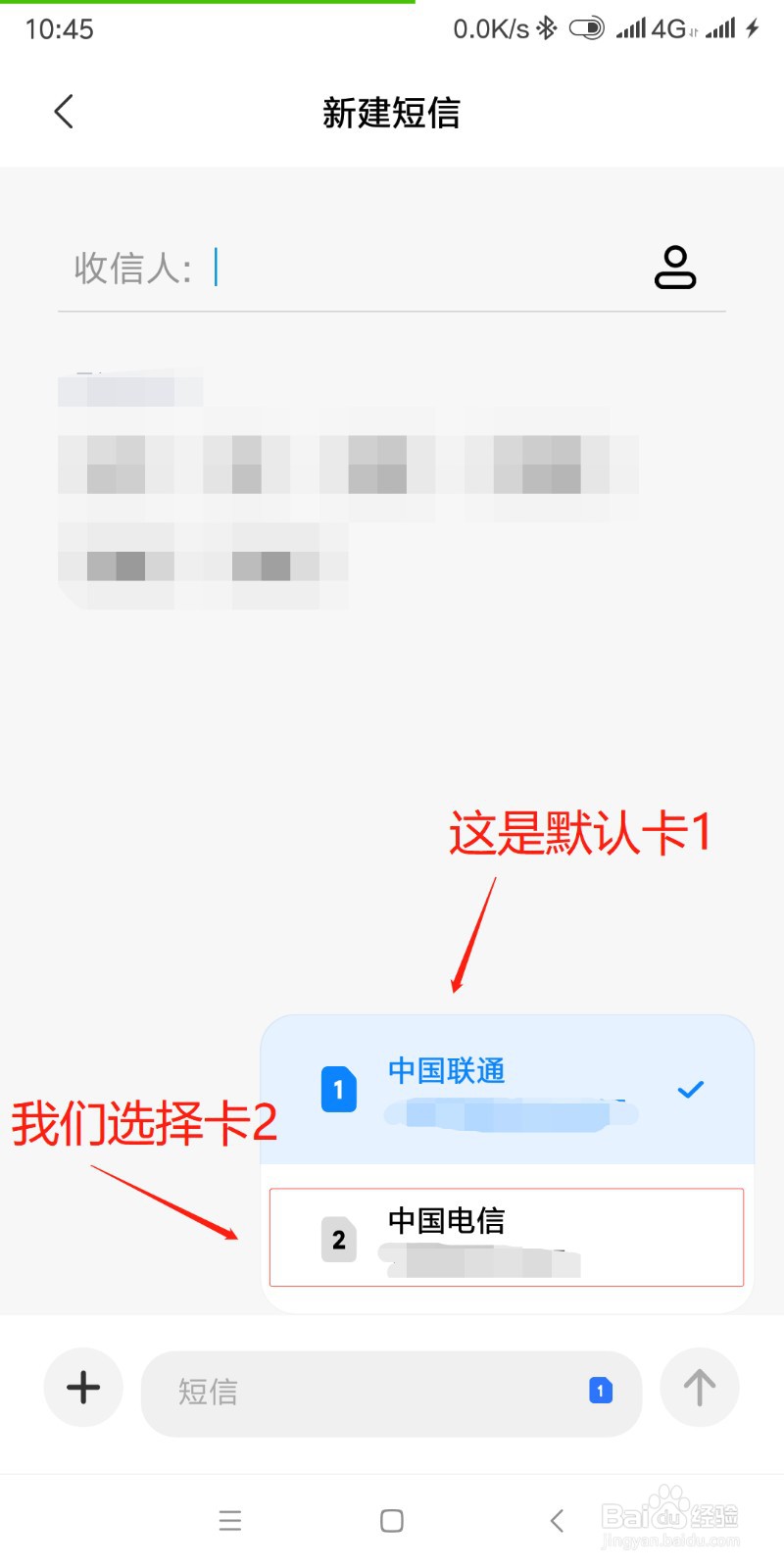 小米双卡发短信怎么选卡