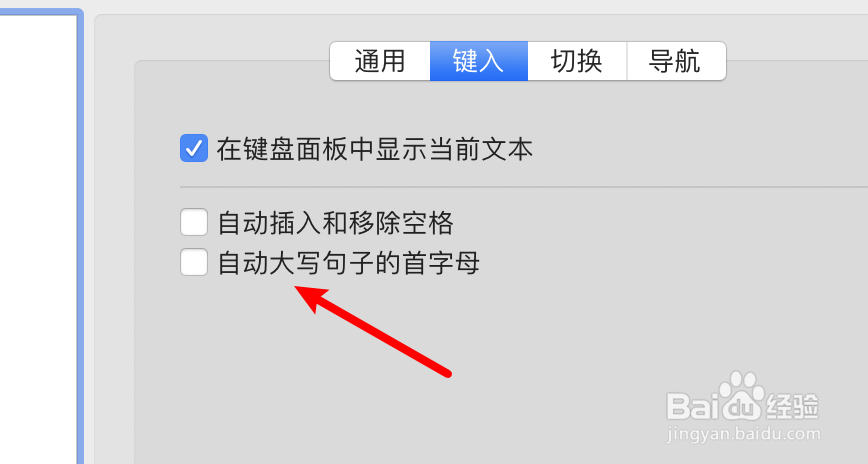 mac电脑怎么设置自动大写句首字母？