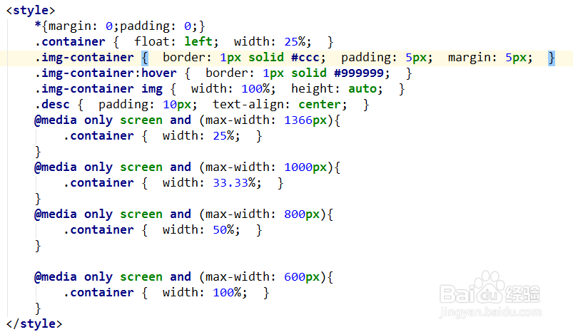 如何实现HTML自适应相册?