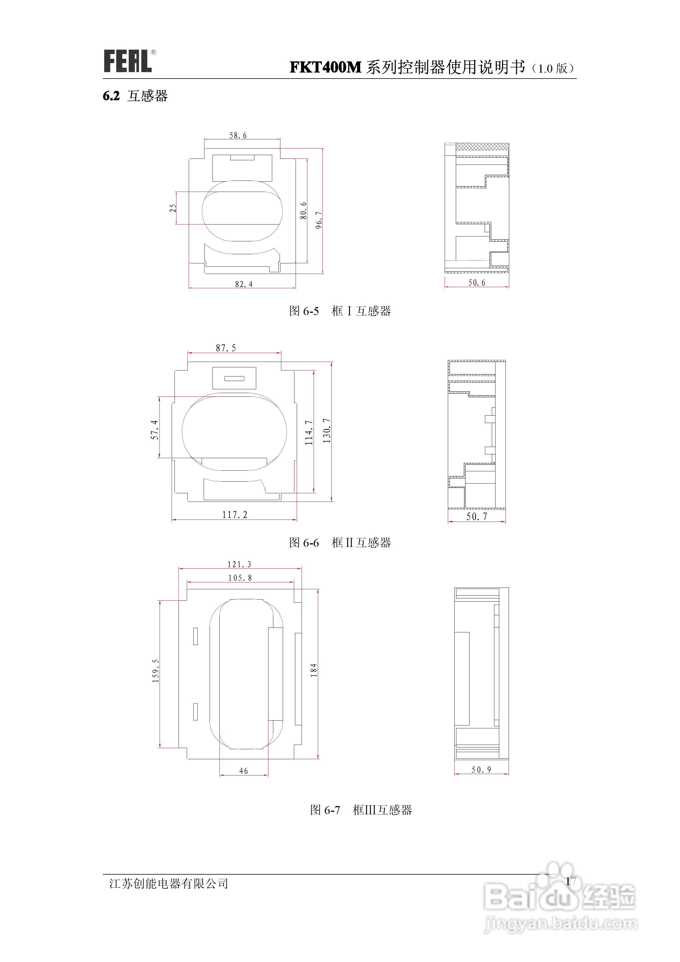 FKT400M系列控制器使用说明书1.0:[2]