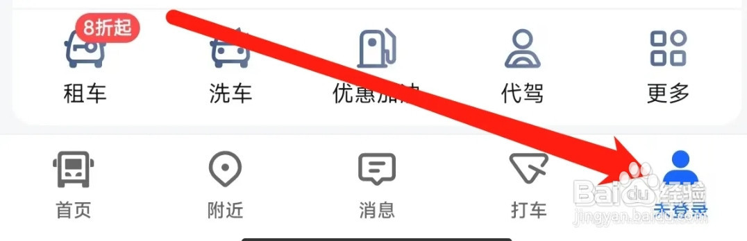 高德地图查看电子狗