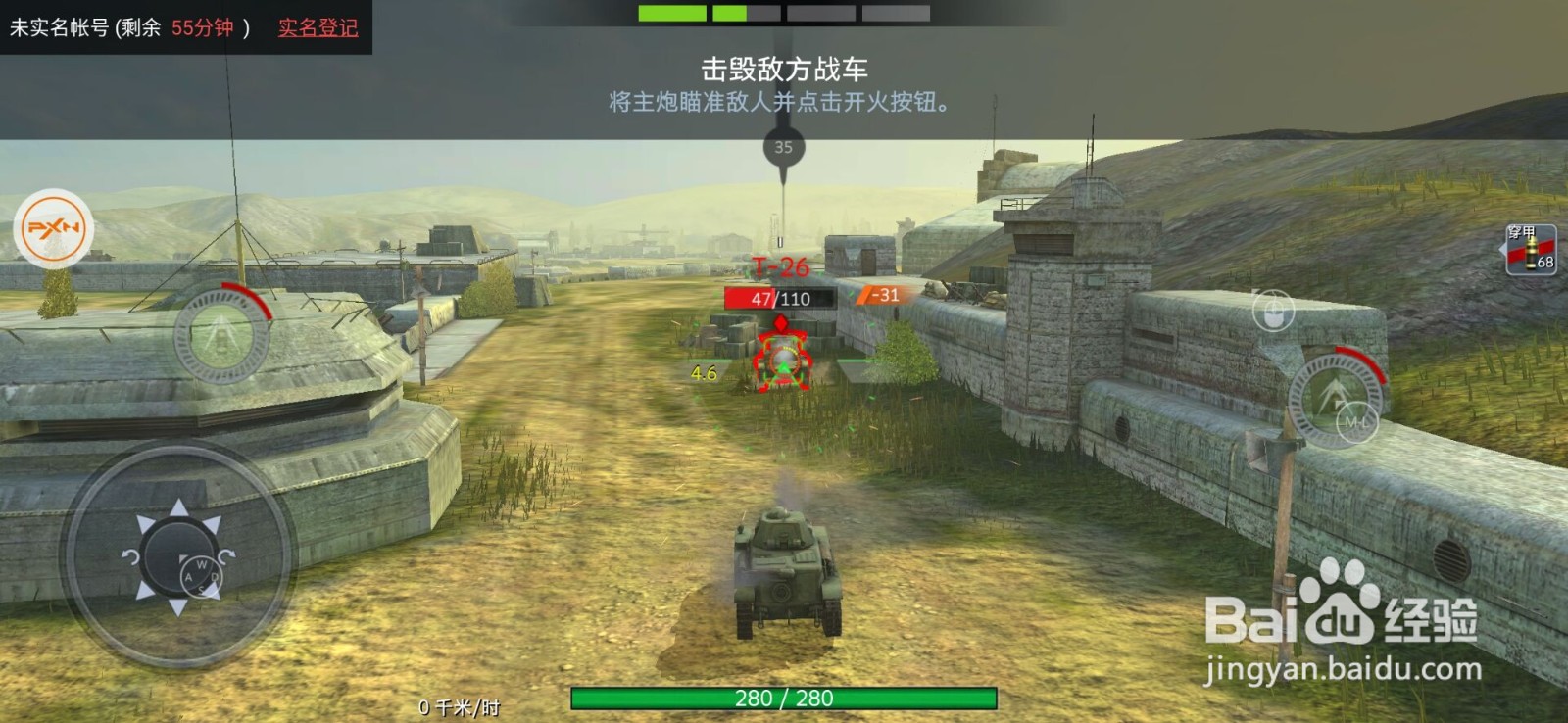 世界坦克闪击战如何使用外设键盘操作