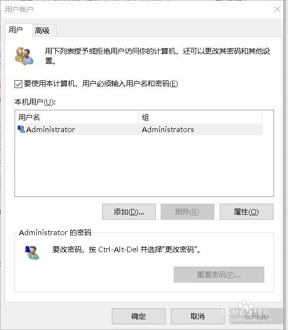 电脑怎么设置自动登入系统