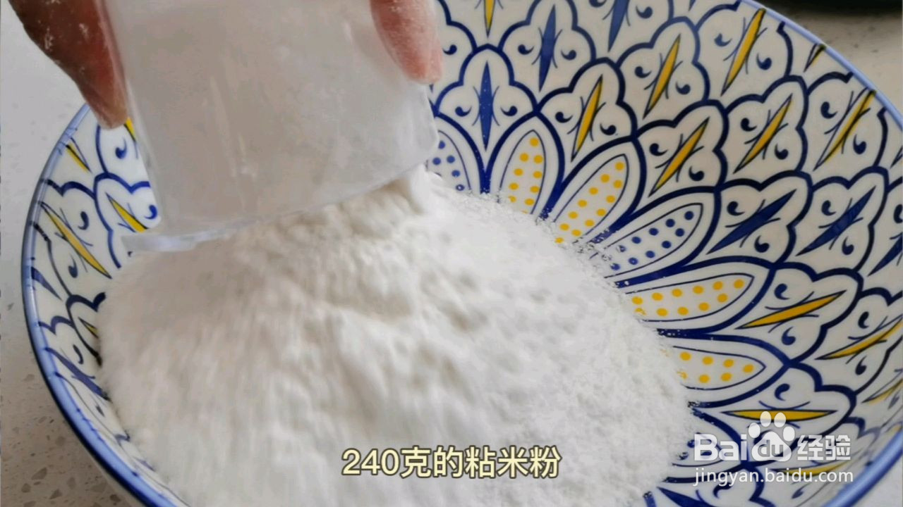 桂花糕的做法