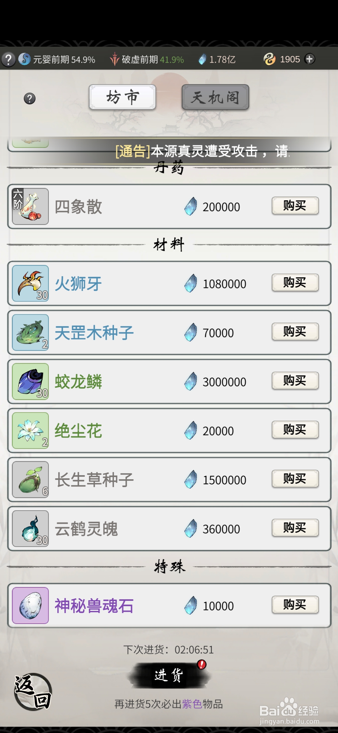 一念逍遥怎样获得火狮牙