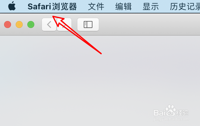 mac Safari浏览器怎么设置为默认浏览器