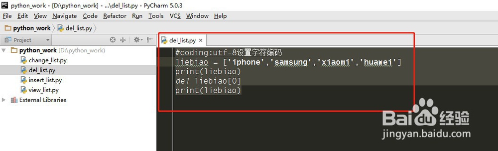python如何删除列表元素