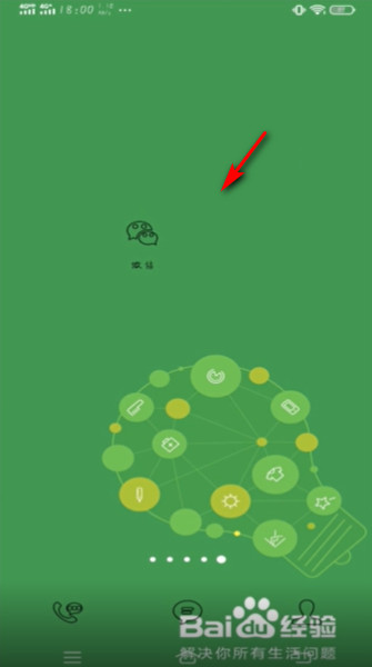 微信怎么重新注册账号