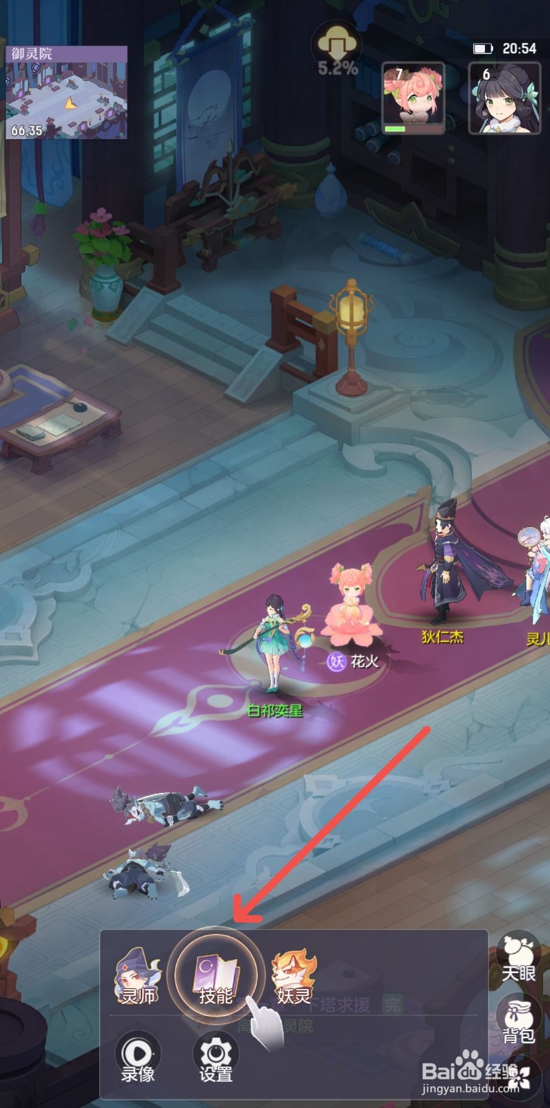 长安幻想怎么提升玻璃心灯技能