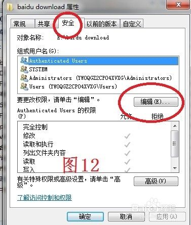 WIN7局域网文件共享图文并茂设置步骤