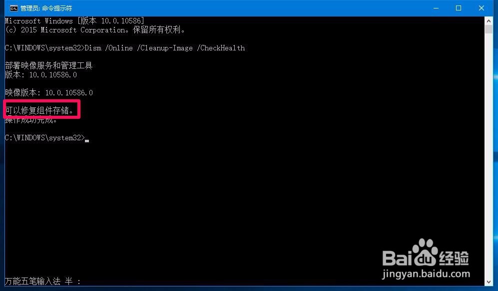 如何修复Windows10系统电脑开机故障