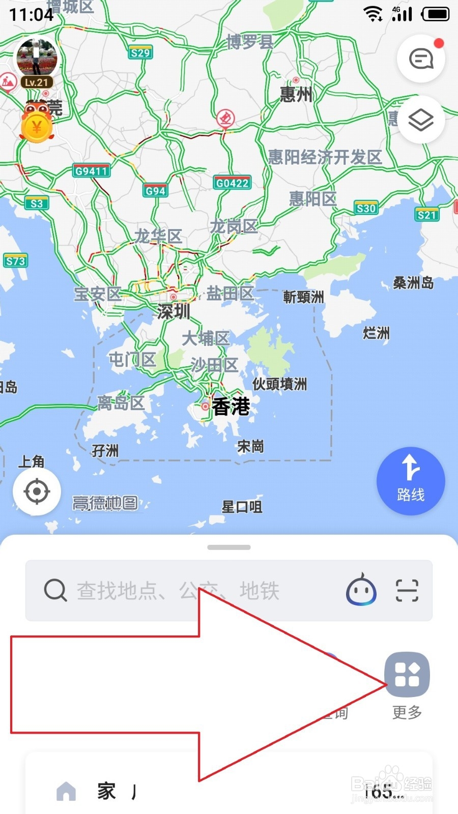 高德地图如何查看电子狗测速
