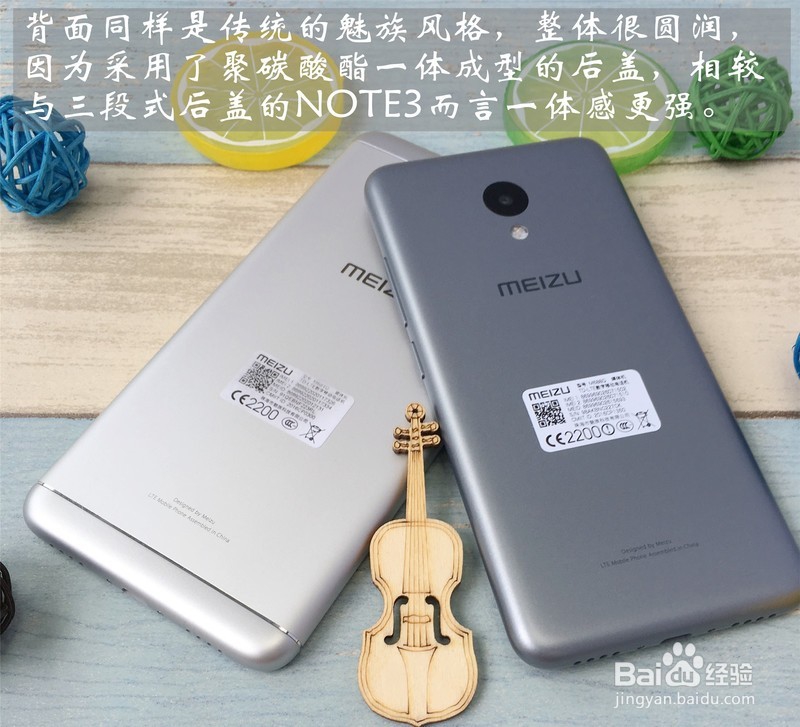 魅蓝3颜值加速度—原来百元机也可以如此美好