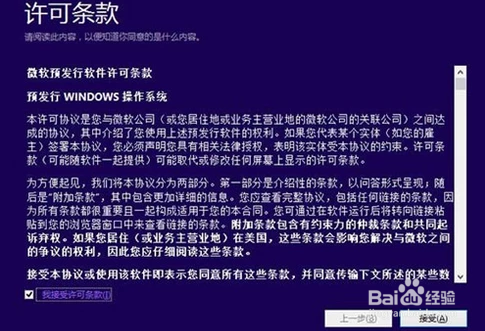 Win7如何免费升级到Win10