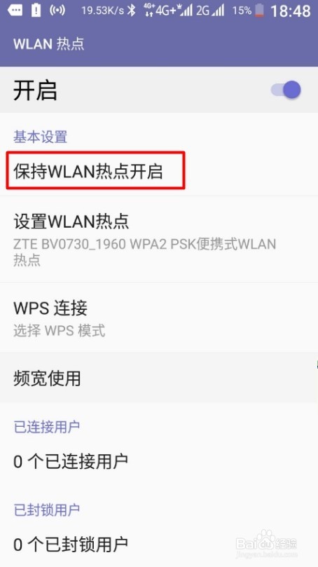 手机流量共享给别人手机或笔记本电脑上网