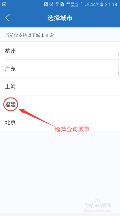 怎么样福建个税查询