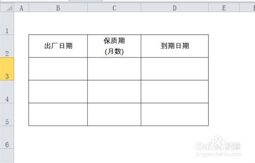 怎么计算到期日