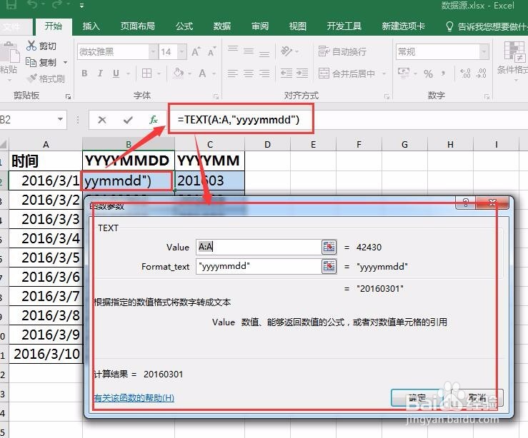 Excel中如何把时间转化成文本