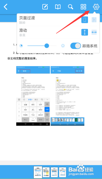 手机中如何阅读PDF文档内容