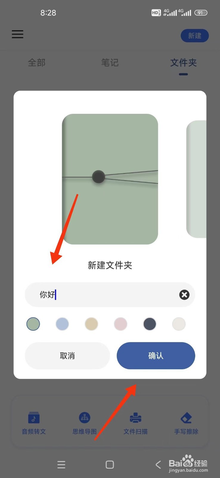 《notability笔记》怎么新建一个文件夹