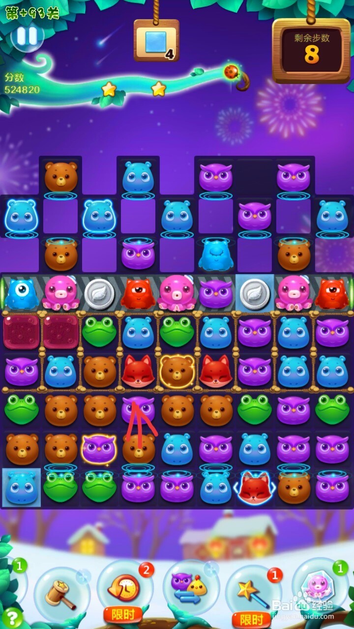 开心消消乐+93关三星过关攻略