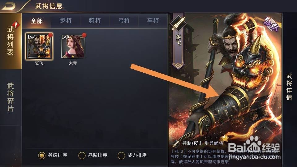 真龙霸业如何快速升级武将