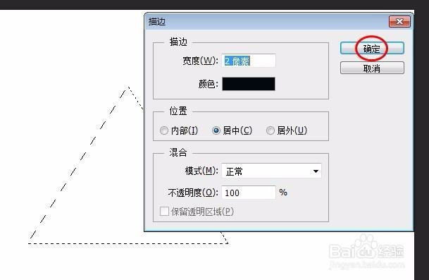 在ps中怎么画三角形