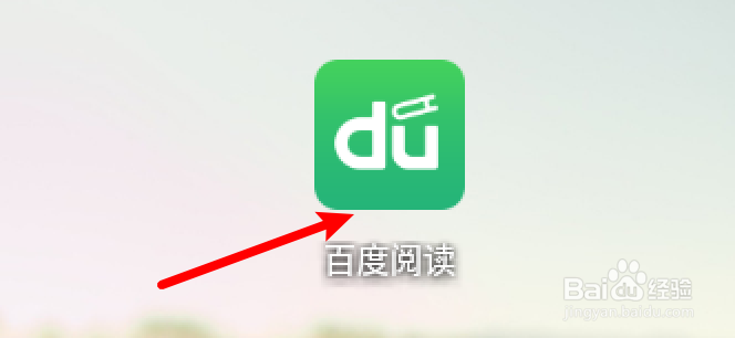 百度阅读怎么设置关闭wifi自动下载图书功能