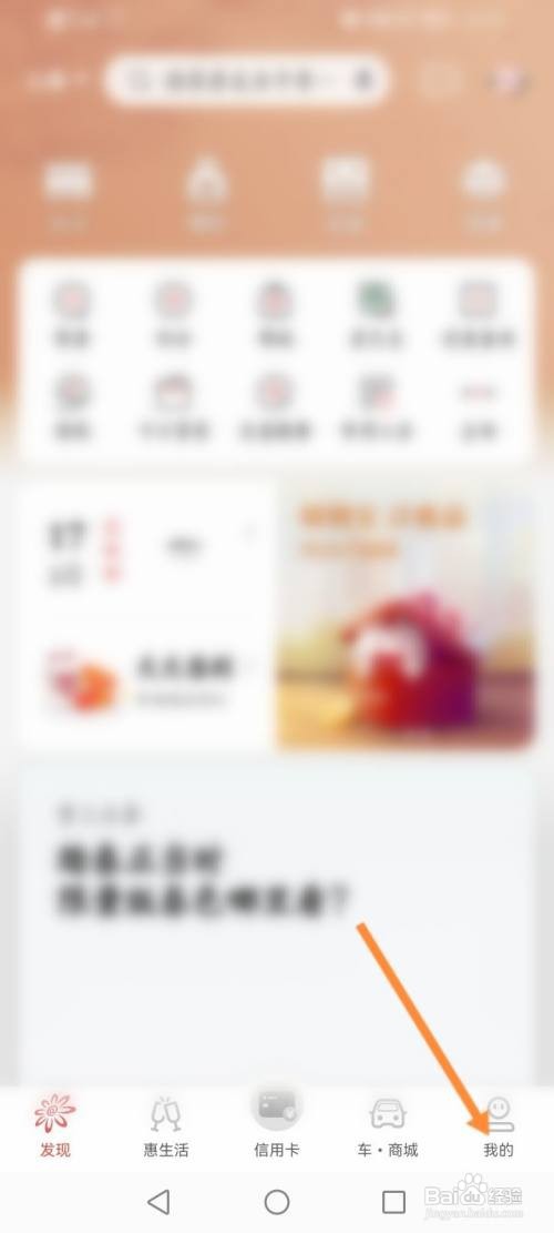 掌上生活APP如何分享给好友？