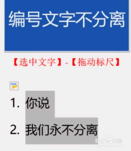 如何掌握Word实战小技巧？