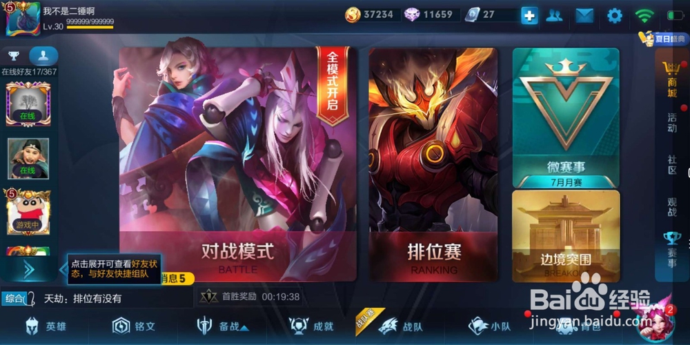 王者荣耀如何使用元歌进行单机单人对战练习