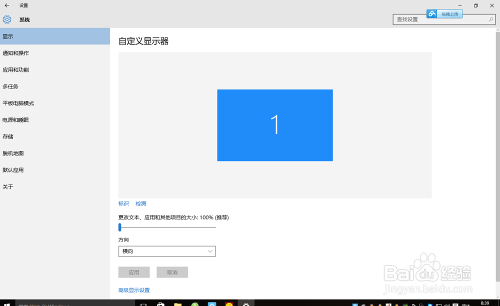 win10系统怎么设置分辨率？windows10系统分辨率